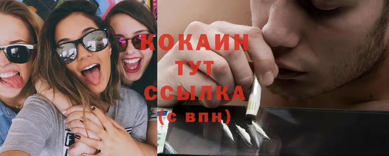 Cocaine 97%  Белозерск 